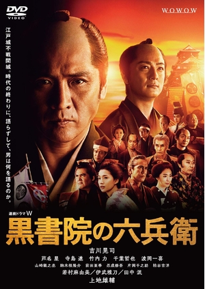 (中古品) 連続ドラマW　黒書院の六兵衛　DVD-BOX
