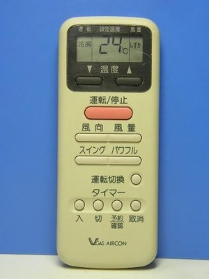 (中古品) V GAS ガスエアコンリモコン WR-D1G