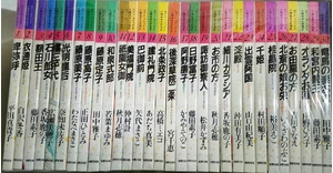(中古品) ロマン・コミックス 人物日本の女性史（世界文化社）【マーケットプレイスコミックセット】