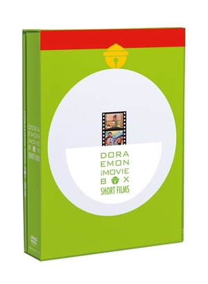 (中古品) DORAEMON THE MOVIE BOX SHORT FILM【初回限定生産商品「限定版」 [DVD]