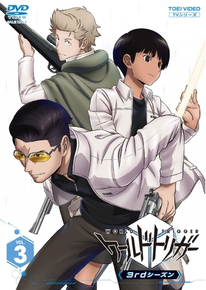 (中古品) ワールドトリガー 3rdシーズン VOL.3 [DVD]
