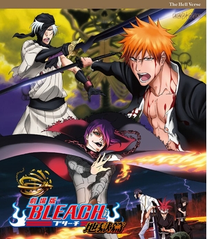 (中古品) 劇場版BLEACH 地獄篇(通常版) [Blu-ray]