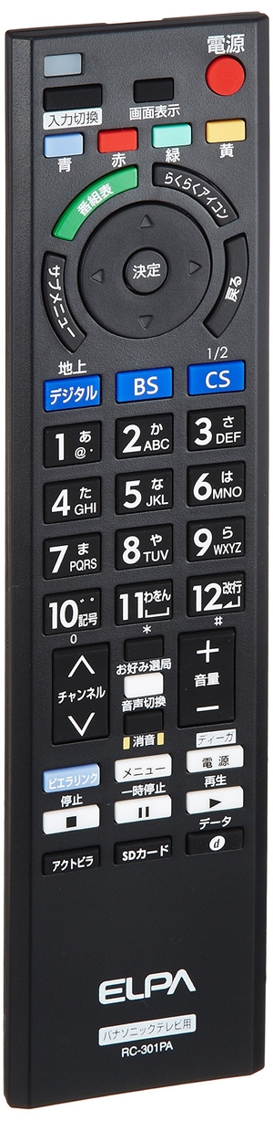 (中古品) ELPA 地デジテレビリモコン パナソニック・ビエラ専用 RC-301PA 6,373円