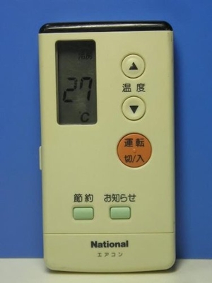 (中古品) ナショナル エアコンリモコン A75C708