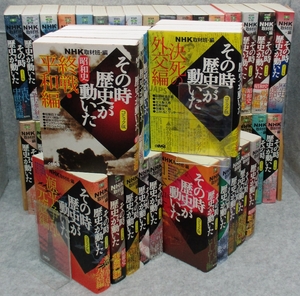 (中古品) コミック版 NHKその時歴史が動いた コミック 1-51巻セット (HMB)