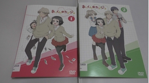 (中古品) あっくんとカノジョ [レンタル落ち] (全2巻) [マーケットプレイス DVDセット商品]