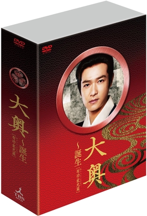 (中古品) 大奥~誕生 [有功・家光篇] DVD-BOX