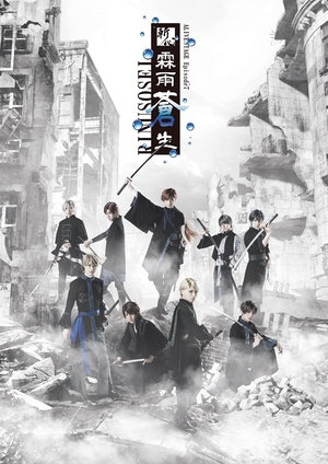 (中古品) 【BD】2.5次元ダンスライブ 「ALIVESTAGE」 Episode 7「斬心 -霖雨蒼生-」 [Blu-ray]