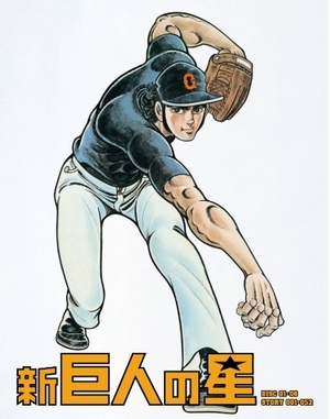 (中古品) 新巨人の星 Special Blu-ray BOX(期間限定生産版)