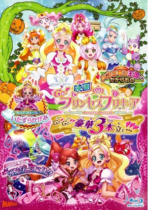 (中古品) 映画Go!プリンセスプリキュア Go!Go!!豪華3本立て!!!(Blu-ray特装版)