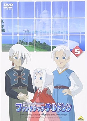 (中古品) ファンタジックチルドレン 5 [DVD]