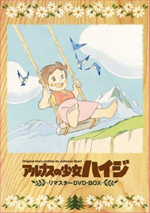 (中古品) アルプスの少女ハイジ Blu-ray メモリアルボックス