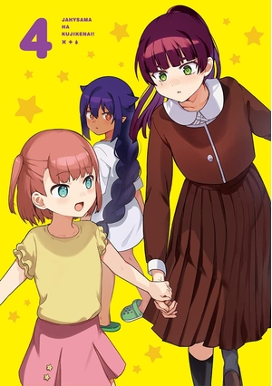 (中古品) ジャヒー様はくじけない! Blu-ray Vol.4