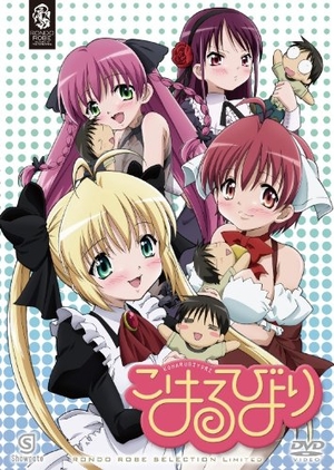 (中古品) こはるびより 〈期間限定生産〉 [DVD]