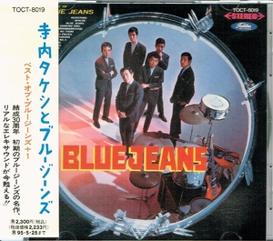 (中古品) ベスト・オブ・ブルージーンズ