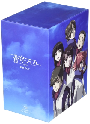 (中古品) 「蒼穹のファフナー」シリーズ 究極BOX(初回生産限定版) [Blu-ray]