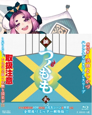 (中古品) 継つぐもも VOL.2 [Blu-ray]