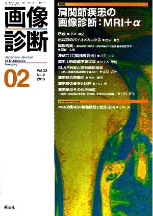 (中古品) 画像診断 12月号 (33-2)