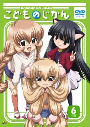 (中古品) こどものじかん 6科目 [DVD]