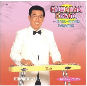 (中古品) スチール・ギター・パラダイス