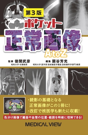 (中古品) 衣嚢規則正しいすがた絵 A to Z−第3版