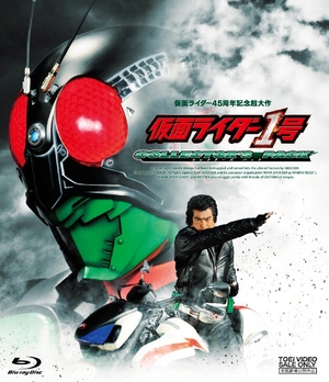 (中古品) 仮面ライダー1号 コレクターズパック(初回仕様デジタルコピー付) [Blu-ray]