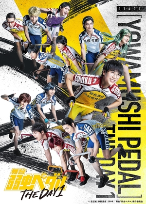 (中古品) 舞台『弱虫ペダル』 THE DAY 1 [Blu-ray]