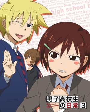 (中古品) 男子高校生の日常 スペシャルCD付き初回限定版 VOL.3 [Blu-ray]