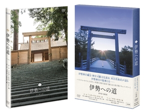 (中古品) 伊勢への道 DVD-BOX