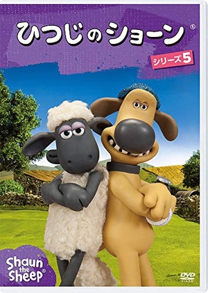 (中古品) ひつじのショーン シリーズ5 [DVD]