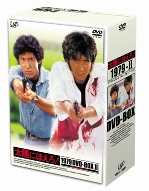 (中古品) 太陽にほえろ! 1979 DVD-BOX II