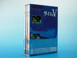 (中古品) サインはV 4th SET [DVD]