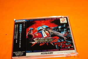(中古品) 沙羅曼蛇2