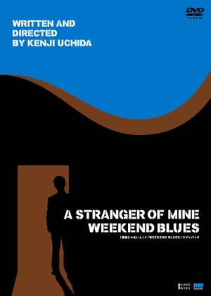 (中古品) 運命じゃない人+WEEKEND BLUES ツインパック [DVD]