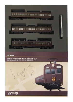(中古品) TOMIX Nゲージ 72 73形 鶴見線 全金車編成 セット 92448 鉄道模型 電車