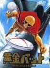 (中古品) 黄金バット DVD-BOX PART.2