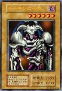 (中古品) 遊戯王カード デーモンの召喚 VOL4-32UR