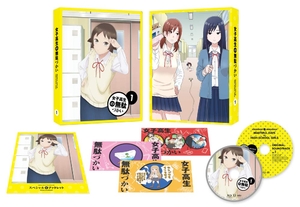 (中古品) 女子高生の無駄づかい Vol.1 [DVD]