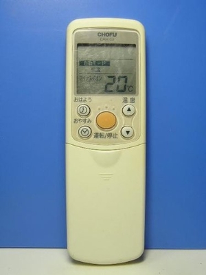 (中古品) CHOFU エアコンリモコン CRH-03