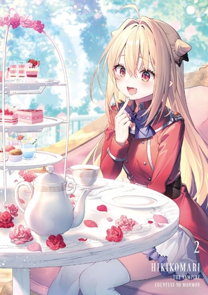 (中古品) ひきこまり吸血姫の悶々 Blu-ray Vol.2 [Blu-ray]