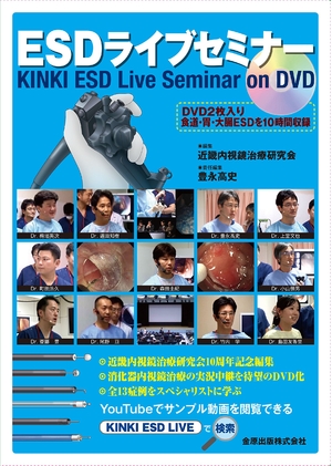 (中古品) ESDライブセミナー KINKI Live Seminar on DVD