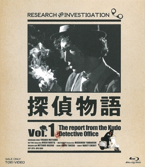 (中古品) 探偵物語 Blu-ray Vol.1