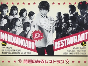 (中古品) 問題のあるレストラン Blu-ray BOX