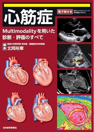 (中古品) 心筋症