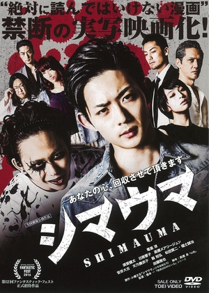 (中古品) シマウマ [DVD]