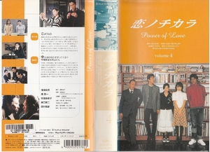 (中古品) 恋ノチカラ4 [VHS]
