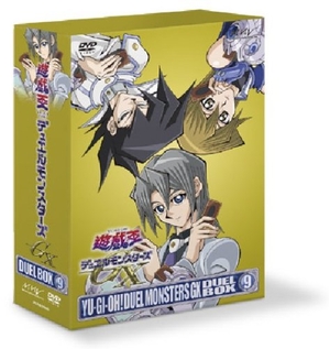 (中古品) 遊☆戯☆王デュエルモンスターズGX DVDシリーズ DUEL BOX 9