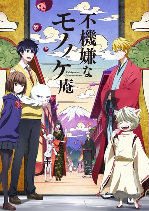 (中古品) アニメ「不機嫌なモノノケ庵」Blu-ray＆CD完全BOX【永久保存版】