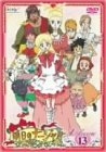 (中古品) 明日のナージャ Vol.13 [DVD]