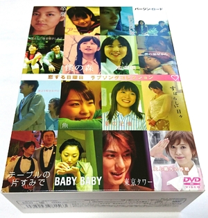 (中古品) 恋する日曜日 ラブソング コレクション DVD BOX